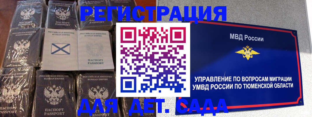временная регистрация госуслуги в Балаково